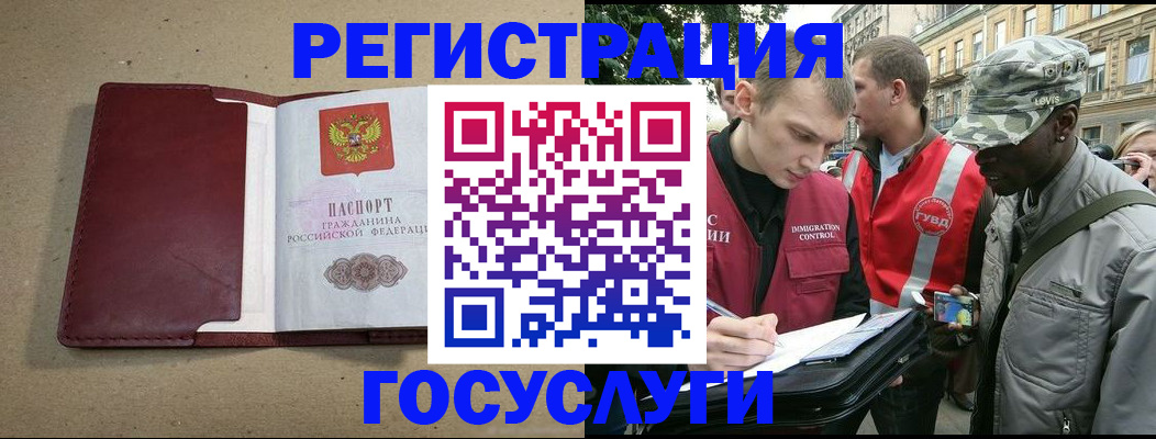 прописка в Хабаровском крае